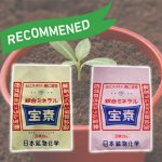 【稲作】育苗にもミネラル宝素！！